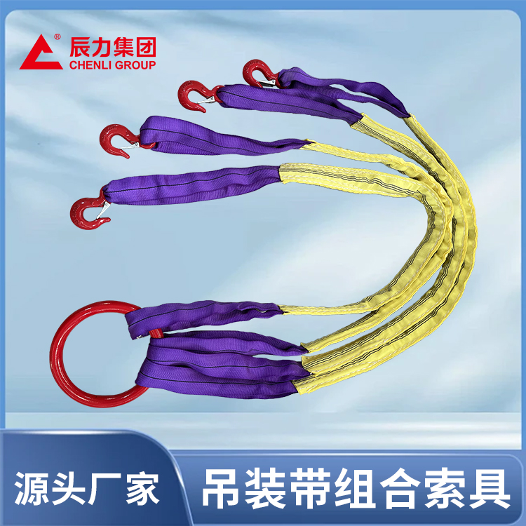 吊裝帶索具